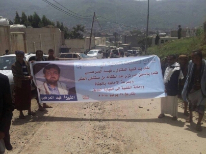 هكذا قام الحوثيون بقتل شخصية اجتماعية «بتجريعه السم» في مستشفى