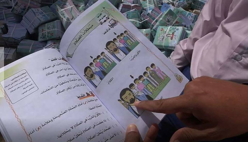 الحوثيون يقرون بإجراء تعديل في المناهج الدراسية ويمنعون تصوير المناهج الدراسية في صنعاء