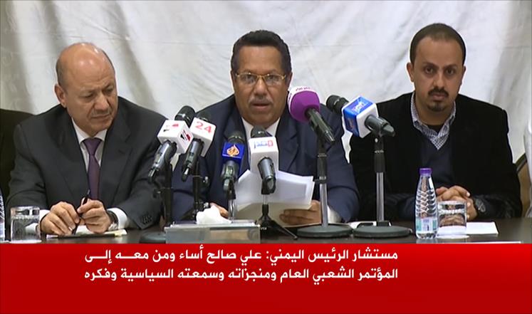 حزب صالح بعد الانقسام .. بين الشرعية والانقلاب
