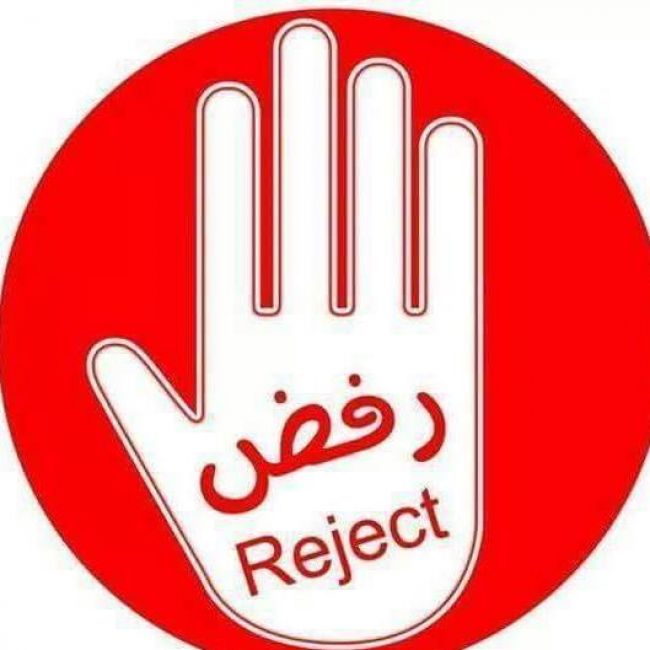 حركة رفض تدين تصاعد عمليات الإختطاف من قبل الميليشيات الحوثية وتدعو أبناء محافظة إب للتلاحم