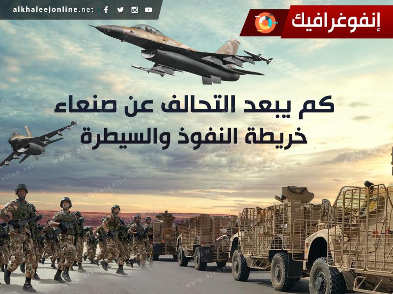 شاهد خريطة النفوذ والسيطرة - كم تبعد قوات الشرعية والتحالف عن صنعاء؟