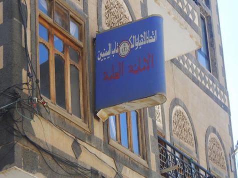 دور اتحاد الأدباء والكتاب اليمنيين تراجع بسبب محاولة التضييق علي