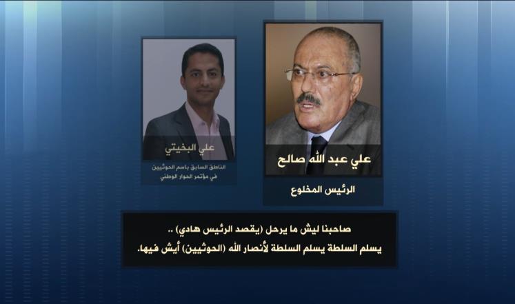 علي البخيتي يؤكد صحة «المكالمة المسربة» مع علي صالح التي بثتها قناة الجزيرة (فيديو)