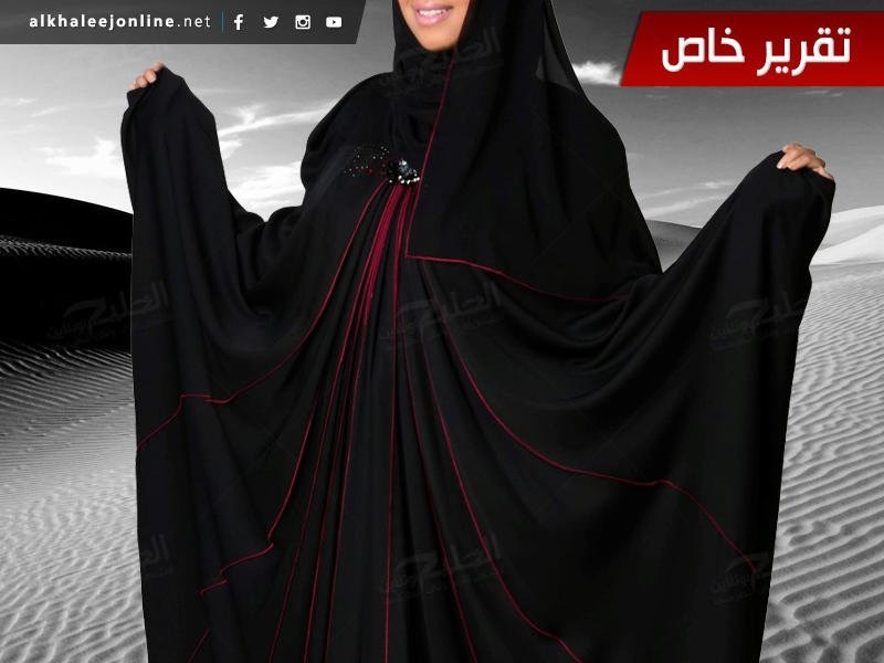 بالصور : ‏«العباية» الخليجية.. اللباس المحتشم الذي غزا العالم