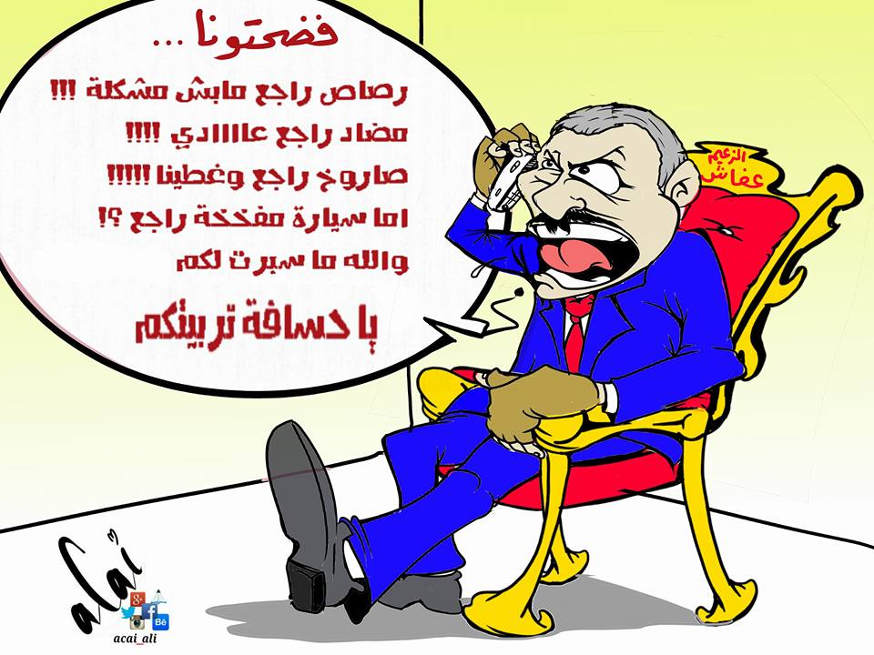 كاريكاتير: علي عبدالله صالح 