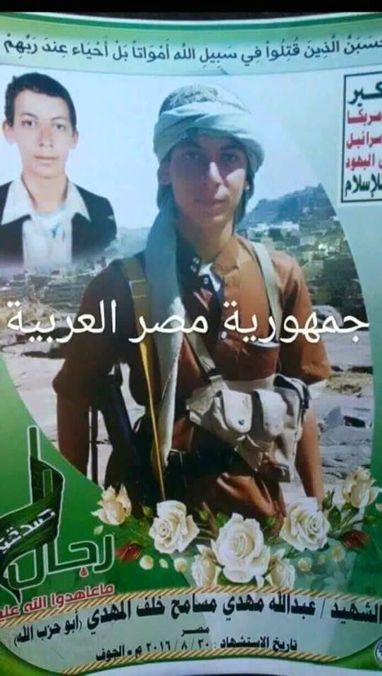 مقتل شاب مصري قاتل في صفوف الحوثيين بالجوف