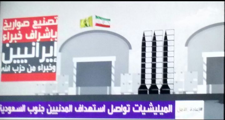 الشليمي يتحدث عن سعر صواريخ التحالف «باتريوت» مقارنة بصواريخ الحوثي التي تطلع على السعودية