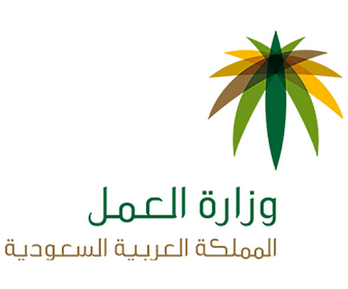 وزارة العمل السعودية تكشف عن تعديلات جديدة في نظام العمل
