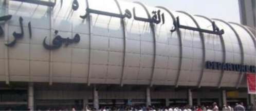 مطار القاهرة الدولي