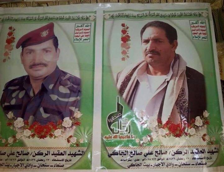هام: مقتل قائد مليشيات الحوثي وصالح في جبهة بير أحمد بعدن 