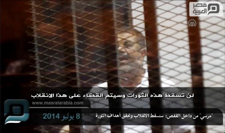 إحالة مرسي للجنايات بتهمة التخابر مع قطر