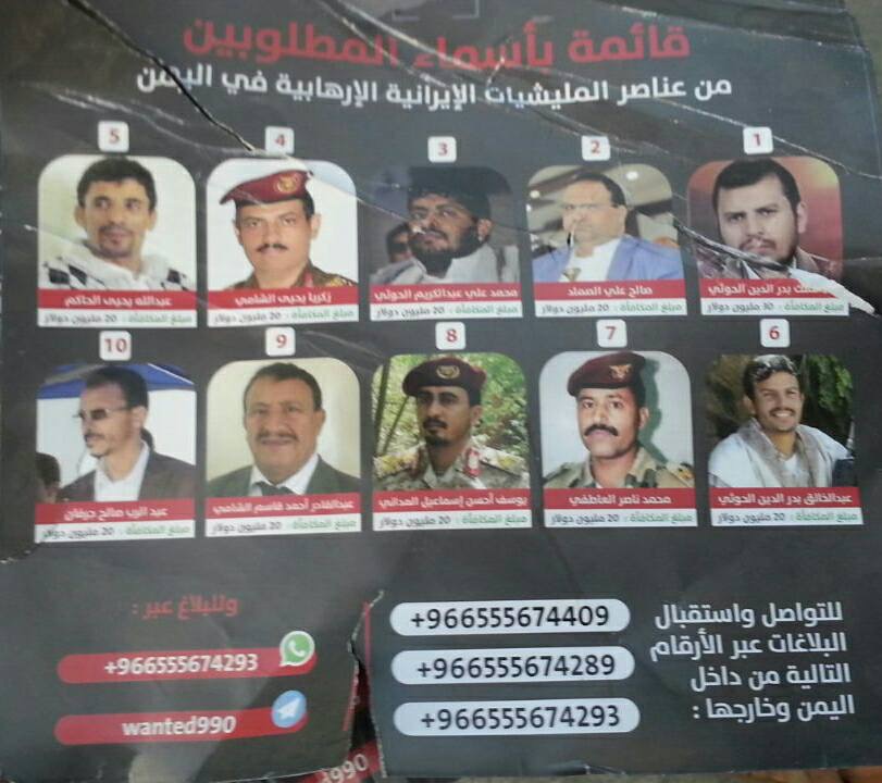 مقاتلات التحالف العربي تلقي منشورات لسكان العاصمة صنعاء
