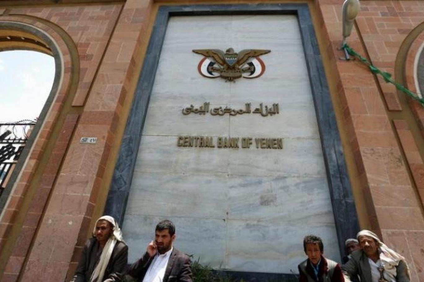 مركزي صنعاء يتهم هاتين الدولتين بالوقوف وراء انهيار الريال اليمني