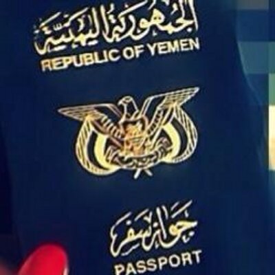 100 ألف ريال تكلفة استصدار جواز سفر في محافظة إب