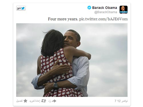 تغريدة النصر لأوباما تحقق رقم قياسي على تويتر