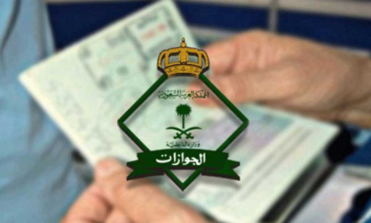 توضيح هام من الجوازات السعودية حول تأشيرة الزيارة