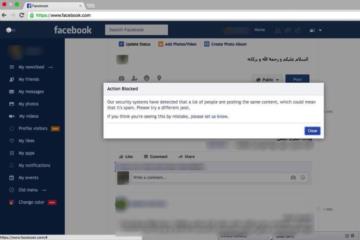 فيسبوك يتراجع عن حجب تحية الإسلام