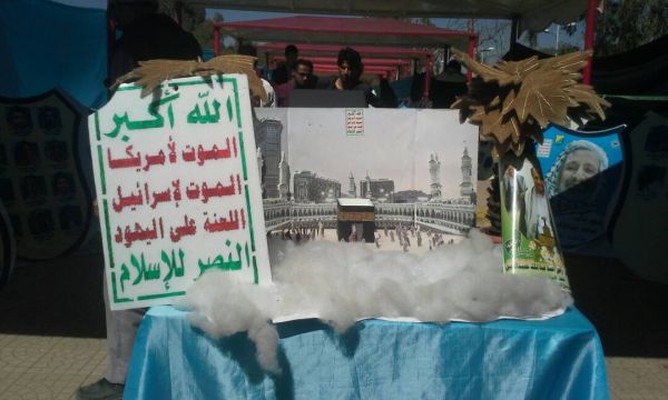 الحوثيون يرفعون صور «الحرم المكي» في احتفالاتهم بصنعاء.. لماذا؟