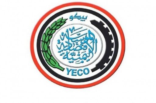 المؤسسة الاقتصادية اليمنية