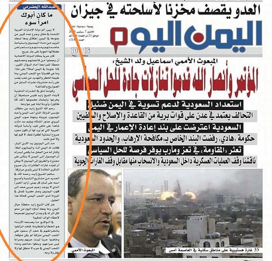 صحيفة «صالح» لمحمد بن زايد : ما كان أبوك امرء سوء