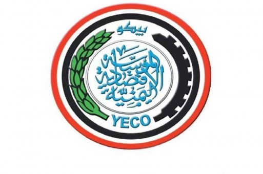 المؤسسة الاقتصادية اليمنية