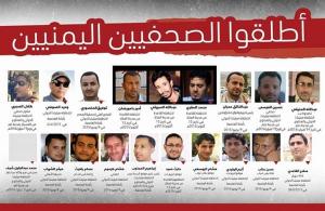 إجراء جديد للمليشيات الحوثية بحق 10 صحفيين والمحامي
