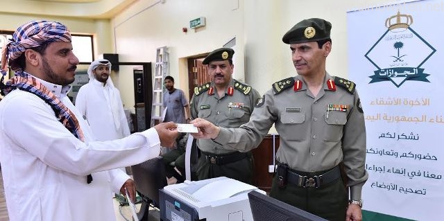 الجوازات السعودية تبدأ بتحويل هوية زائر للمقيمين اليمنيين إلى إق