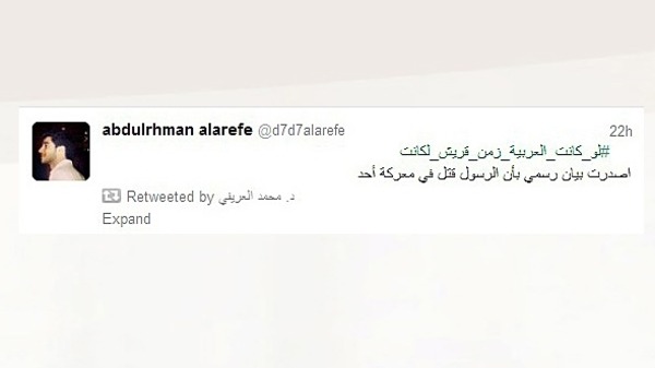 تغريدة للشيخ محمد العريفي تثير غضب قناة \