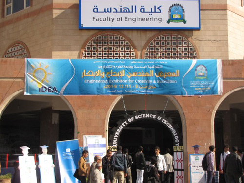 صنعاء : افتتاح رسمي للمعرض الهندسي للإبداع والابتكار بجامعة العلوم و التكنولوجيا