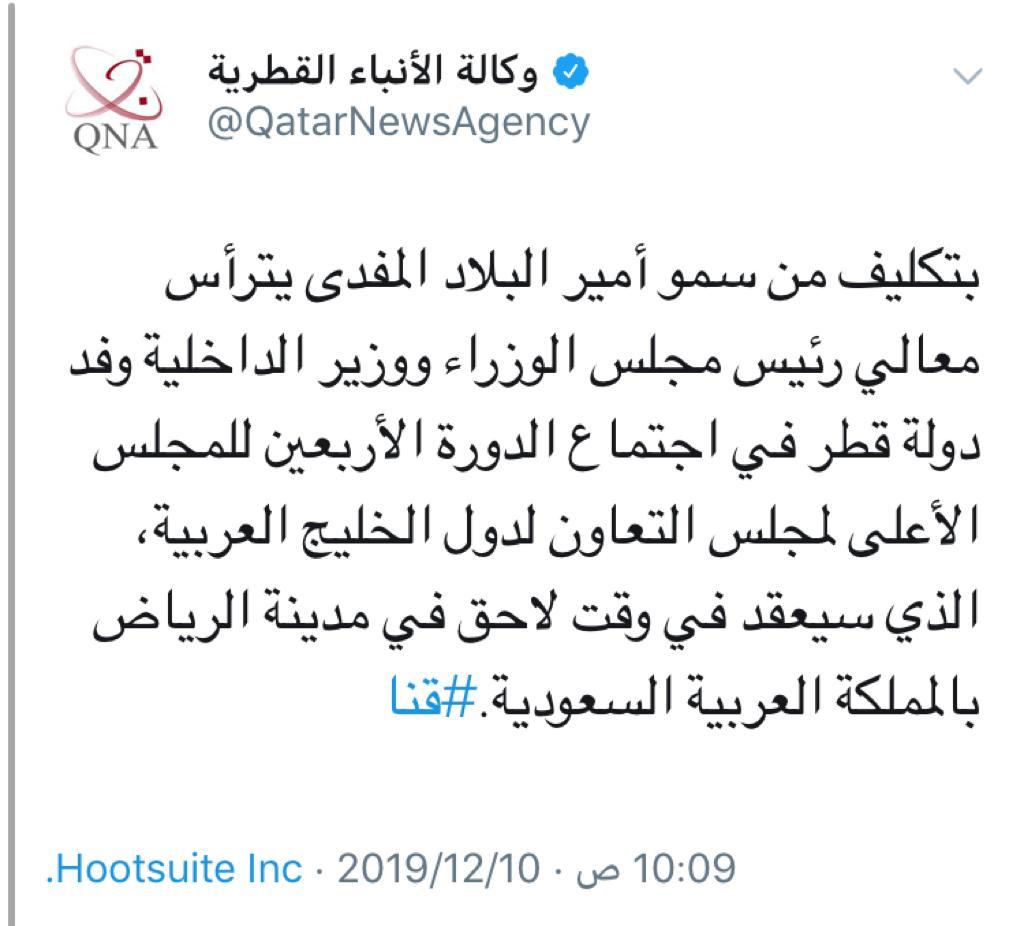 وكالة الأنباء القطرية تؤكد عدم مشاركة أمير قطر في القمة الخليجية 
