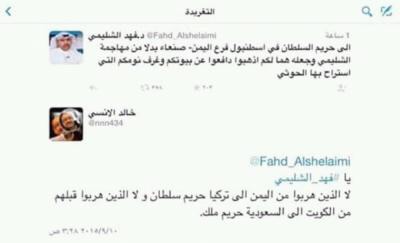 حريم السلطان وحريم الملك أكثر التغريدات سذاجة بين إعلامي كويتي وإصلاحي سابق