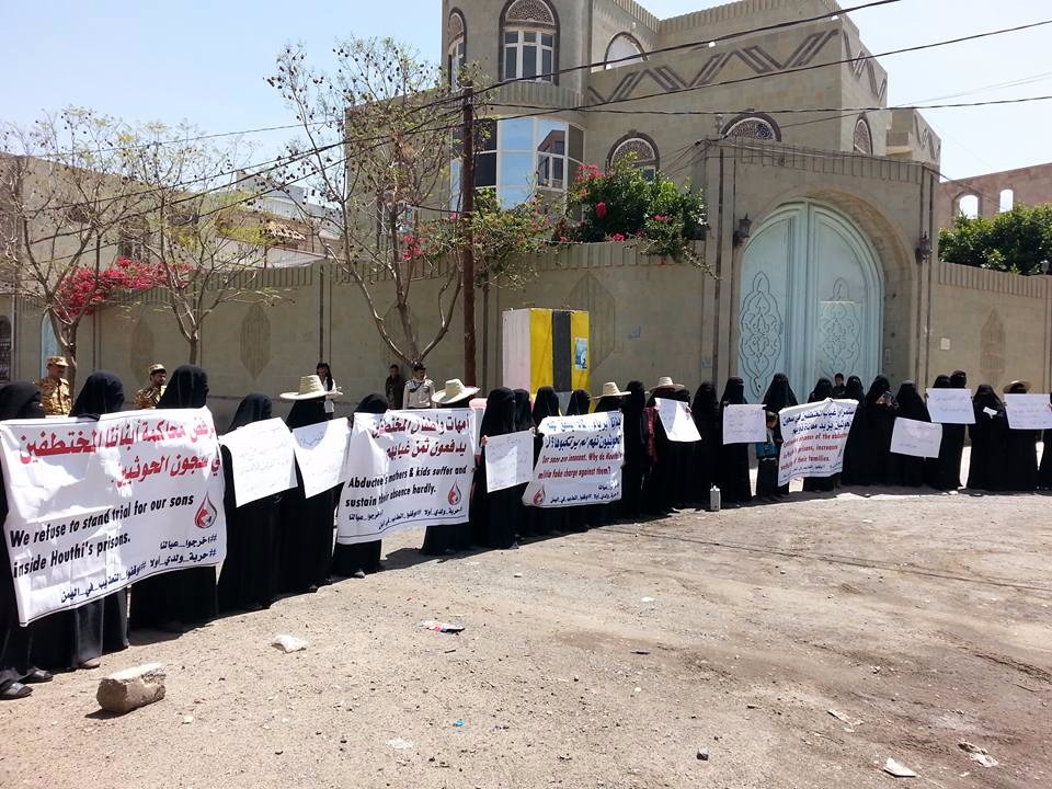أمهات المختطفين: 71 من أبنائنا فقدوا حياتهم في سجون الحوثيين ونتعرض للابتزاز النفسي