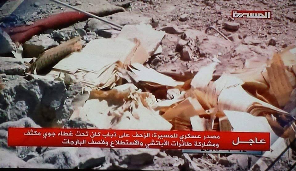 قناة «المسيرة» تعترف بانكسار الحوثيين في «ذوباب»