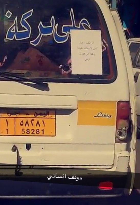 سائق باص أجرة يسجّل موقفاً إنسانياً في قلب العاصمة
