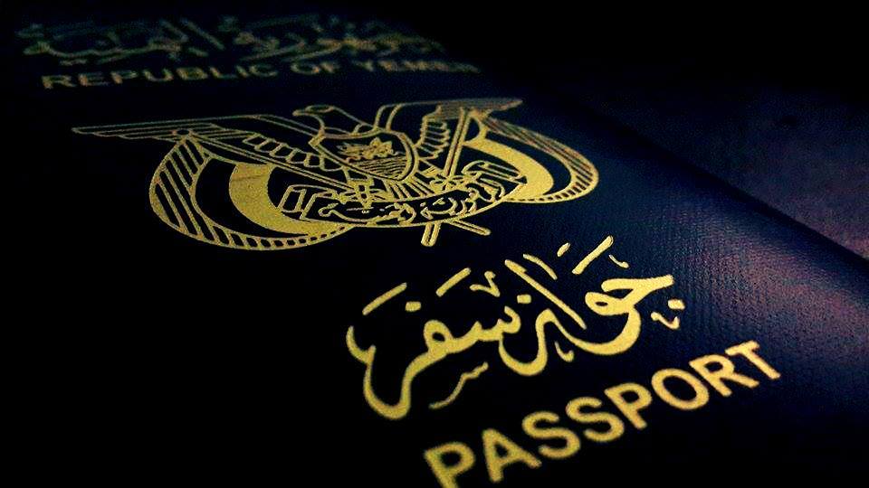 الحكومة الشرعية في الرياض تبدأ بإصدار جوازات سفر 