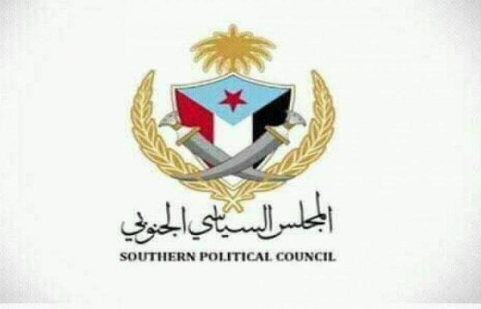 المجلس الإنتقالي الجنوبي يرفض قرارات الرئيس بإقالة محافظي حضرموت وشبوة وسقطرى