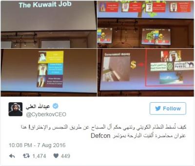 هاكر يخترق البنية التحتية للحكومة الكويتية والجيش إلكترونيًا لمدة عامين