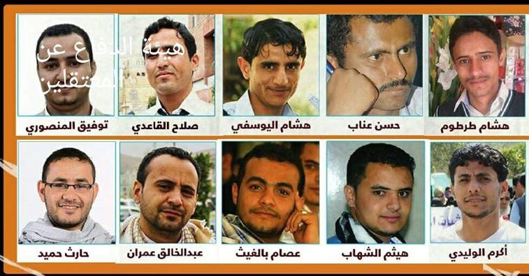 صحفيون مختطفون لدى جماعة الحوثي 
