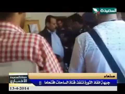 نائب برلماني يقتحم مكتب فضائية يمنية بصنعاء ويعتدي على موظفيها (فيديو)