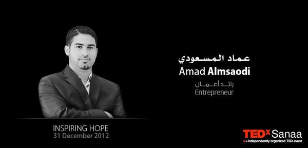 متحدثو تيدكس صنعاء 2012 - (13) عماد المسعودي (رائد أعمال)