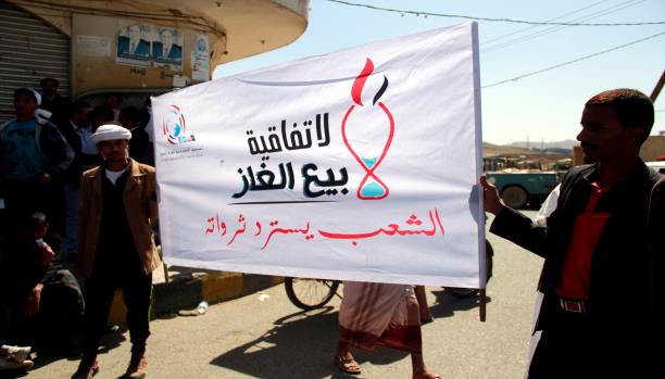 اليمن يُسند حقول 