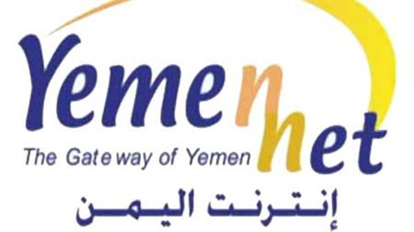 الحكومة الشرعية تنهي سيطرة الحوثيين على خدمة الأنترنت في اليمن