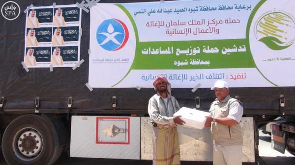 مركز الملك سلمان للإغاثة والأعمال الإنسانية يوزع 128 طناً من التمور في محافظة شبوة
