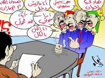 كاريكاتير: لقاء صالح في قناة الميادين
