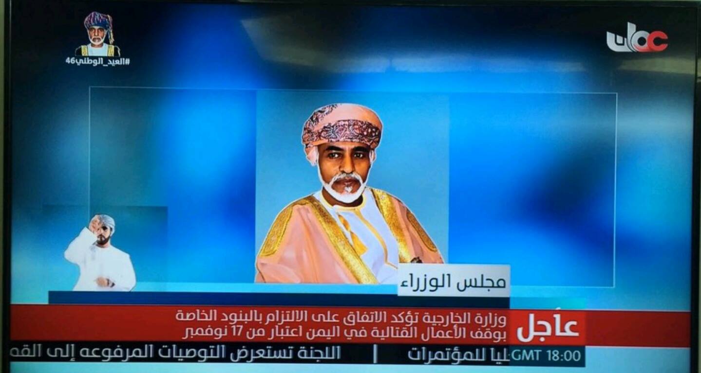 الخارجية العمانية تعلن التوصل لاتفاق بإيقاف القتال في اليمن من الخميس القادم