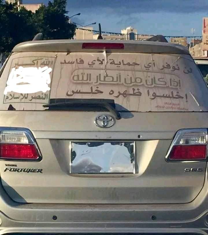 (إذا كان من أنصار الله ، اسلخوا جلده )..عبارة في صنعاء تشعل مواقع التواصل الاجتماعي(صورة)