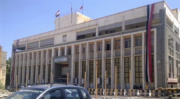 البنك المركزي اليمني _عدن