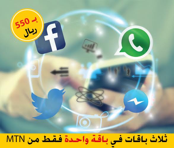 MTN يمن تقدم أول عرض «اجتماعي» من نوعه في اليمن
