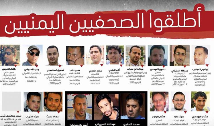 صحفيو اليمن والفرار من الموت