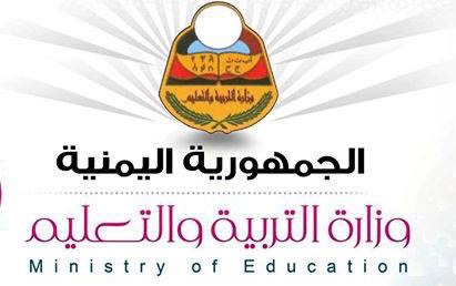 توضيح هام من وزارة التربية والتعليم بخصوص نتائج الشهادة الثانوية للعام 2015